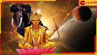 বৃহস্পতির রাশি পরিবর্তনে বিপুল বদল আসছে এই পাঁচ রাশির জাতক-জাতিকার জীবনে...