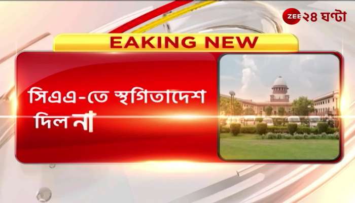 Supreme Court directed to submit 5 page brief affidavit by April 2