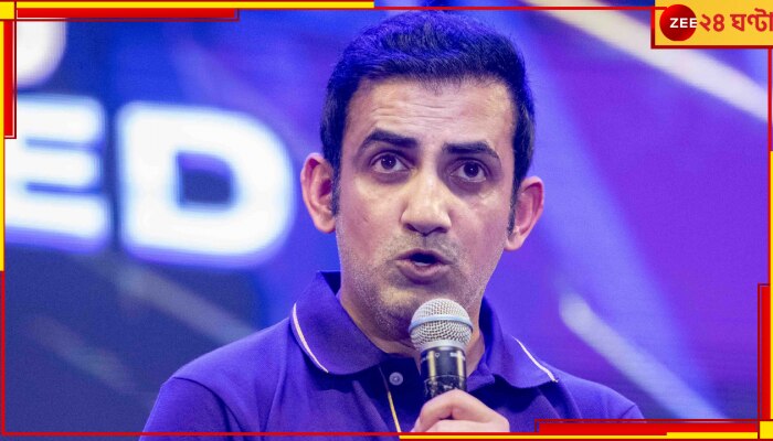 Gautam Gambhir | KKR | IPL 2024: দম বেরিয়ে যাবে সামলাতে গিয়ে! আগুনে &#039;গোঁয়ার&#039; গম্ভীর, তাঁর নিশানায় কারা?