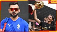 বিরাটদের গার্ড অফ অনার স্মৃতিদের, তুলনা একদমই পছন্দ নয় আরসিবি নক্ষত্রের