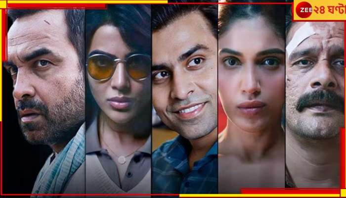 Amazon Prime Video: &#039;মির্জাপুর&#039; থেকে &#039;পঞ্চায়েত&#039;, অ্যামাজনে আসছে একাধিক সিরিজের নয়া সিজন...