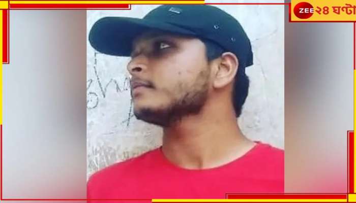 US Missing Student: মার্কিন মুলুকে নিখোঁজ ভারতীয় পড়ুয়া, পরিবারের কাছে ১২০০ ডলার চেয়ে ফোন!