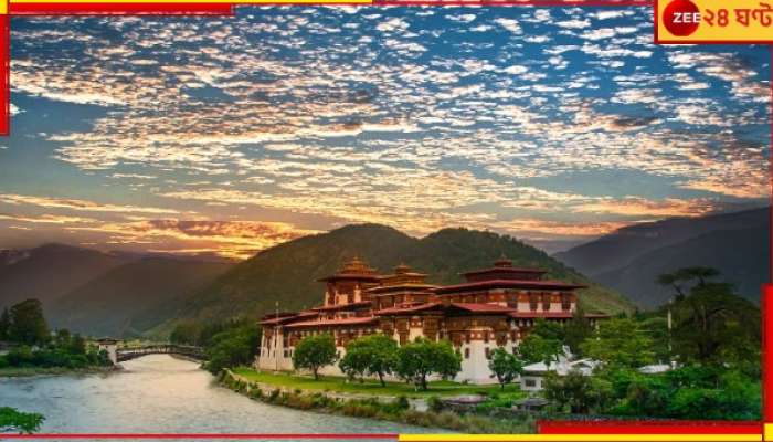 Bhutan: ভুটানে ভূমিকম্প! আর উত্তর-আকাশে বৃষ্টিভরা কালো মেঘের ভ্রুকুটি...