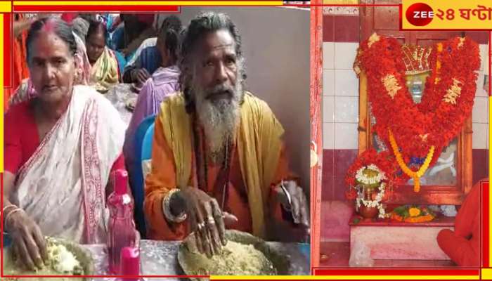 Kankalitala: এবার কঙ্কালীতলায় ১ টাকায় ভরপেট খাবার! সতীপীঠে অভিনব উদ্যোগ