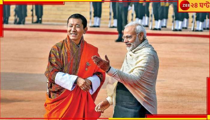 PM Modi Bhutan Visit: ভুটানের সর্বোচ্চ সম্মানে ভূষিত নরেন্দ্র মোদী, তাঁর সম্মানে সমস্ত স্কুলেও ছুটি...