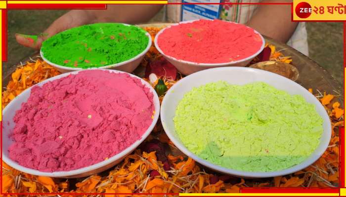 Holi: কর্নফ্লাওয়ারে বিটফলের রস মেলালেই তৈরি ভেষজ গোলাপি আবির! রয়েছে আরও রং...