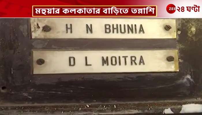 CBI Raid at Mahua Moitras kolkata house
