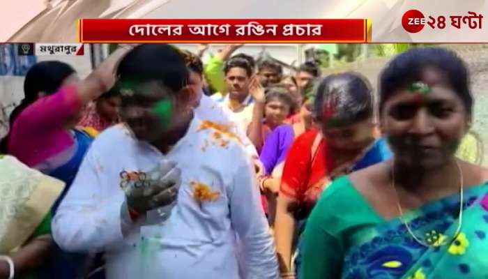 Colorful campaign of Trinamool candidate from Mathurapur