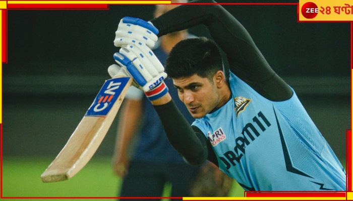 Shubman Gill  | GT vs MI  | IPL 2024: অভিষেকেই বাঘের মুখে, ভাবিত নন অধিনায়ক, বলছেন তিন নক্ষত্রের যোগফল তিনি!