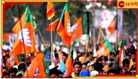 তমলুকে অভিজিৎ, ব্যারাকপুরে অর্জুন, বাংলায় দ্বিতীয় প্রার্থীতালিকা প্রকাশ বিজেপির