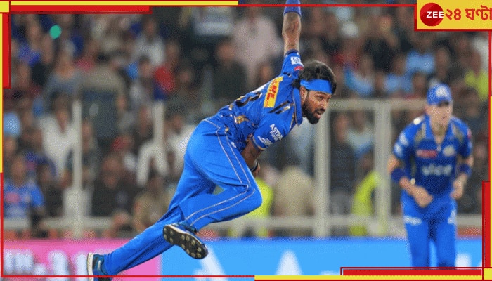 Hardik Pandya | GT vs MI | IPL 2024:  &#039;কোথায় বুমরা?&#039; একসঙ্গে সোচ্চার তিনমহারথী! হার্দিক বিদ্ধ ত্রিফলা আক্রমণে