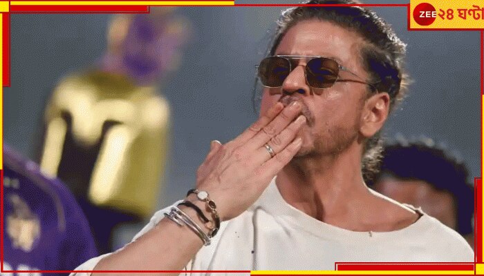  WATCH | Shah Rukh Khan | KKR vs SRH : ড্রেসিংরুমে ঢুকে কী করেছিলেন শাহরুখ? ভিডিয়ো এখন সবার সামনে!