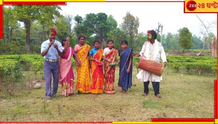 Jalpaiguri: শিকার ভুলে রঙিন বসন্ত উৎসবে মাতোয়ারা বনবস্তি...