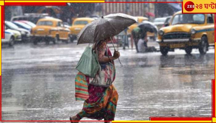 Weather: উত্তর থেকে দক্ষিণ, ঝোড়ো হাওয়া সঙ্গে বৃষ্টি চলবে!