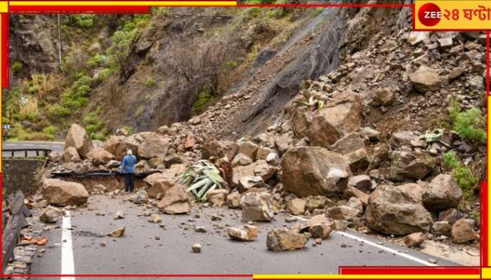 Sikkim: সিকিমে ভয়াবহ ধস! কতদিন পর্যন্ত সেখানে বিপদের আশঙ্কা? 