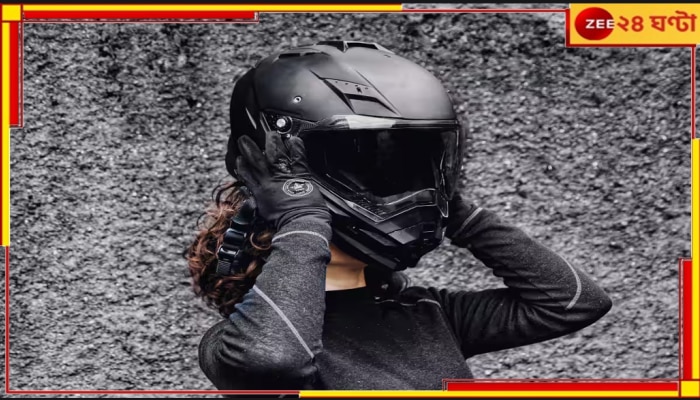Helmet Tips for Safe Ride: নিজে মর্গে না ঢুকতে চাইলে আগে হেলমেটের পোস্টমর্টেম করুন!