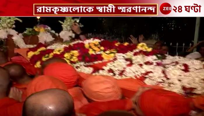 Farewell to Swami Smaranananda Maharaj with Tears of Respect