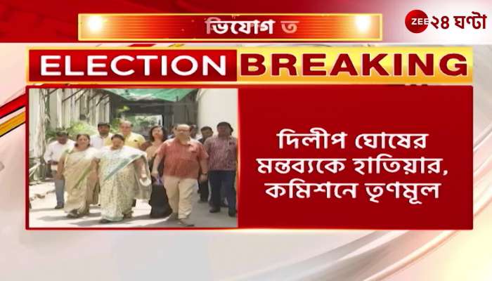 Tooling Dilip Ghoshs comments Trinamool in Commission