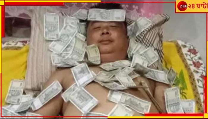 Assam: 'অ-পা'ও শিশু, টাকার বিছানায় নোট 'গায়ে মেখে' ঘুমান এই রাজনীতিবিদ!