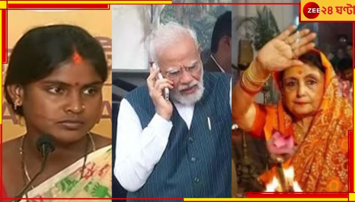 Narendra Modi: &#039;কোন প্ল্যাটফর্ম থেকে মহিলা প্রার্থীদের ফোন&#039;? মোদীর বিরুদ্ধে বিধিভঙ্গের অভিযোগ!