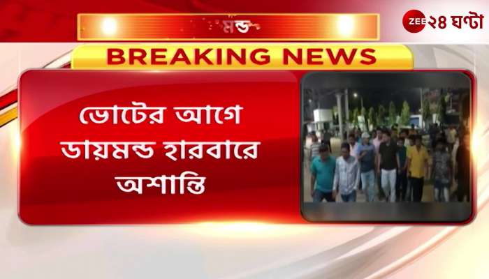 Trinamool panchayat members son stabbed with sharp weapon in Diamond Harbour