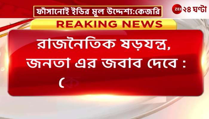 ED request for Arvind Kejriwals custody again