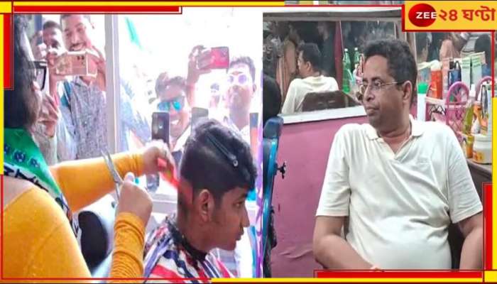 Soumitra Khan: চুল নিয়ে চুলোচুলি! প্রচারে এবার সেলুন যাত্রা সৌমিত্র খাঁ-র