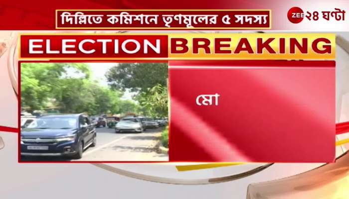 Trinamool again in the election commission in Delhi against the BJP