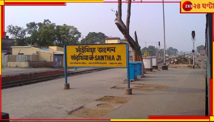 Birbhum: নিখোঁজ সাঁইথিয়ার তৃণমূলের ব্লক সভাপতির ভাইপো! অপহরণের আশঙ্কায় চাঞ্চল্য এলাকায়...