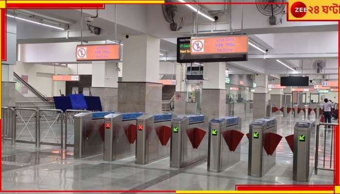 New Garia-Airport Metro: চূড়ান্ত পরিদর্শনে চিফ কমিশনার! খুব তারাতারিই নিউ গড়িয়া থেকে সায়েন্স সিটি চলে আসবে মেট্রো...