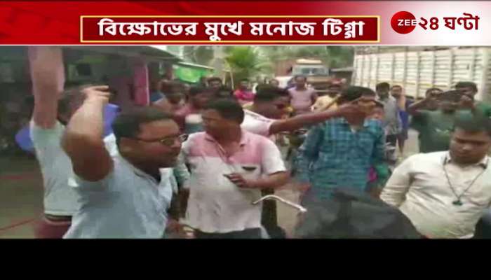 Manoj Tigga and BJP MLAs face protests in Alipurduar
