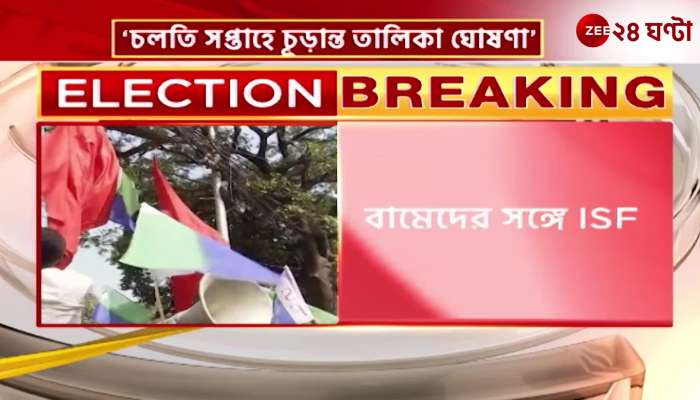 Will the ISF fight alone in Jadavpur and other centers