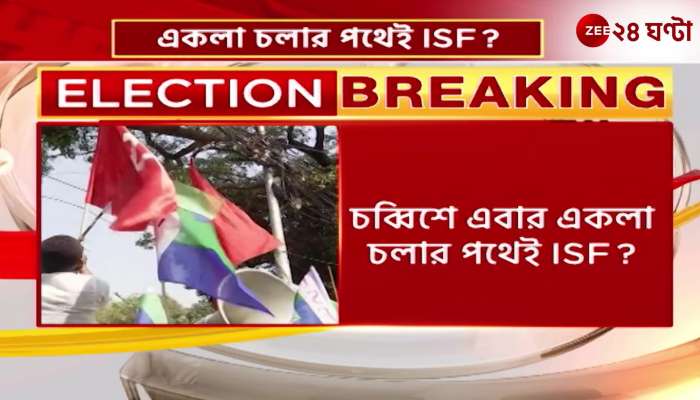 The Elusive Left Cong ISF alliance in Jadavpur and other centres is the ISF going alone