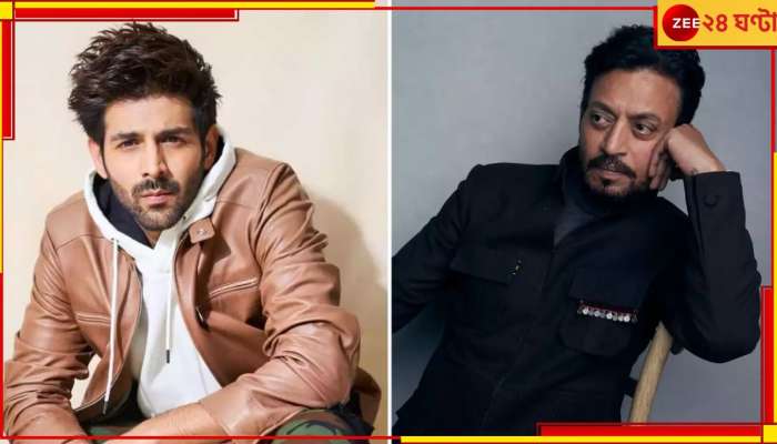 Irrfan Khan- Kartik Aaryan: ইরফানের জায়গায় এবার কার্তিক! বিশাল ভরদ্বাজের নতুন ছবির নাম জানেন?