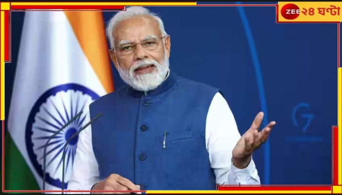 Electoral Bond | Narendra Modi: ইলেকটোরাল বন্ড নিয়ে মুখ খুললেন মোদী, &#039;যারা তড়পাচ্ছে, তারা পরে পস্তাবে!&#039;