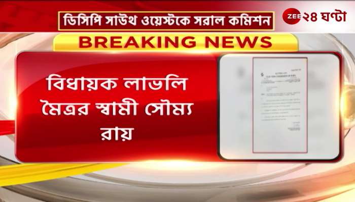 Transfer of Lovely Maitras husband DCP Soumya Roy Mamata angry over the commission