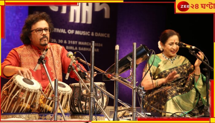 Classical Music Concert: কলকাতা মজে শাস্ত্রীয় সংগীতে, তিনদিনব্যাপী &#039;নাদ&#039; মাতালেন বিক্রম ঘোষ...