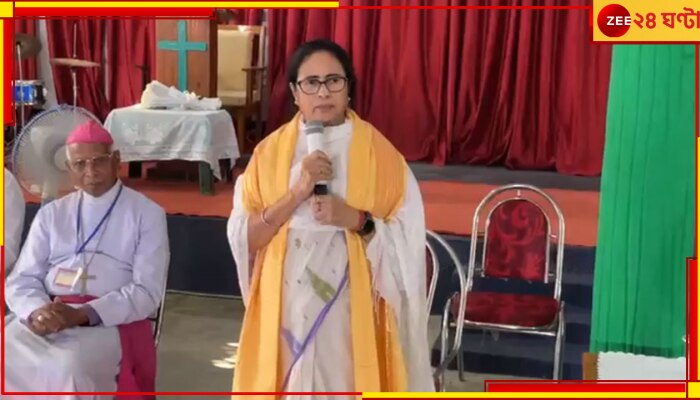 Mamata Banerjee: উত্তরবঙ্গে জনসংযোগে মুখ্য়মন্ত্রী, গেলেন চার্চে!