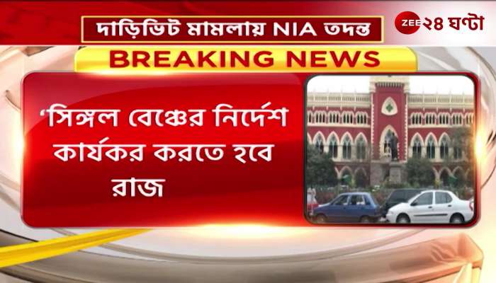 The judge directed the CID to provide all the information to the NIA as soon as possible for the darivat case
