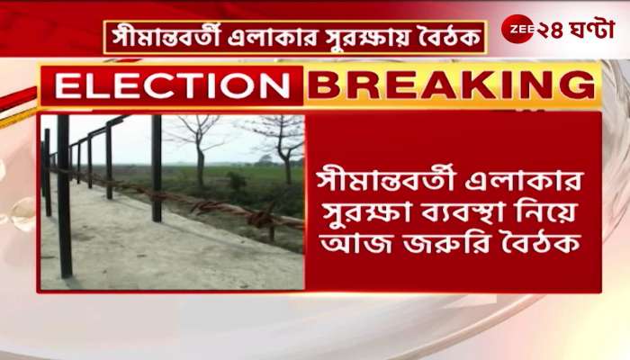The Election Commission is going to hold an emergency meeting today