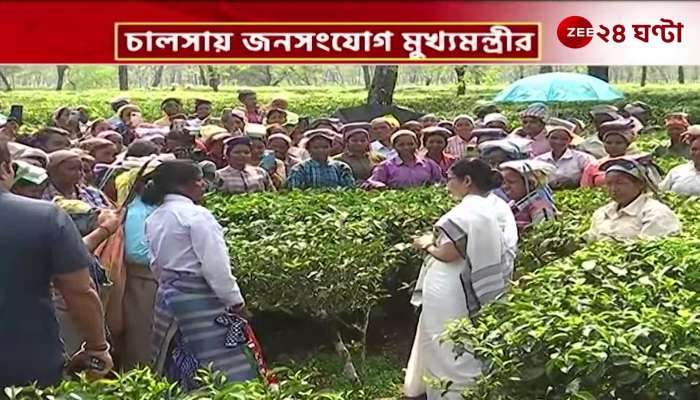 Mamata Banerjee communicate with Jalpaiguri Tea workers 