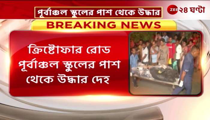 Kolkata Tangra Teachers body recovery news 