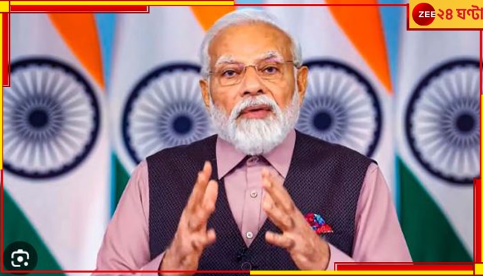 Narendra Modi: &#039;বাংলার বিজেপি কর্মীরা অক্নান্ত পরিশ্রম করছে&#039;, ভোকাল টনিক মোদীর! 