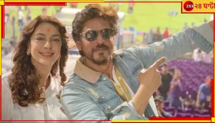 Juhi Chawla on Shah Rukh Khan: &#039;অন্যের রাগ আমার উপর দেখায়,&#039; কিং খানকে নিয়ে বিস্ফোরক জুহি...