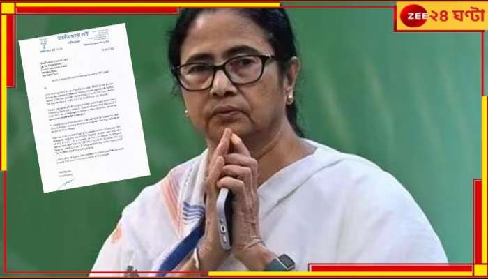 Mamata Banerjee: মোদীকে অসংসদীয় ভাষায় আক্রমণ! মমতার বিরুদ্ধে নির্বাচন কমিশনে অভিযোগ বিজেপির