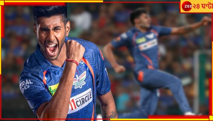 Mayank Yadav | IPL 2024: &#039;স্পিডোমিটার দেখে বল করি না&#039;! বিশ্বকাপ নিয়ে অকপট ময়াঙ্ক, আলোচনায় আগুনে পেসার