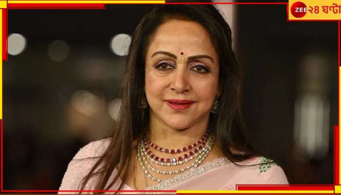 Hema Malini: মথুরায় পদ্ম প্রার্থী, ড্রিম গার্লের হাতে ১৪২ কোটি...