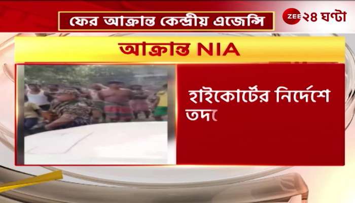 NIA detectives were attacked while investigating the blasts