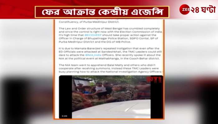 Suvendu Adhikaris reaction about bhupatinagar attack