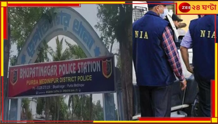 NIA | Bhupatinagar: ভূপতিনগরে আক্রান্ত এনআইএ-র বিরুদ্ধে শ্লীলতাহানির মামলা রুজু থানায়